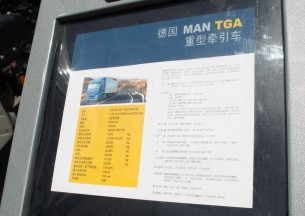 曼(MAN) TGA系列重卡 390马力 6X2 牵引车(型号33.390)底盘图