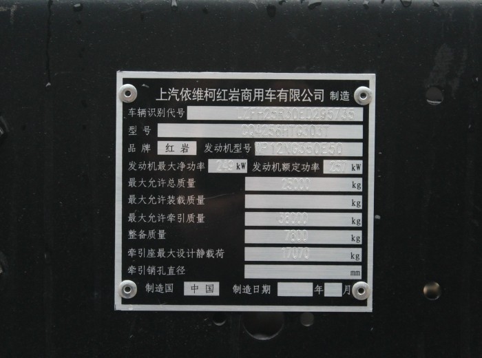 红岩 杰狮M100 350马力 6X2 LNG牵引车(CQ4256HTG303T)底盘图（4/4）