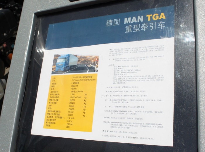 曼(MAN) TGA系列重卡 390马力 6X2 牵引车(型号33.390)底盘图（1/10）