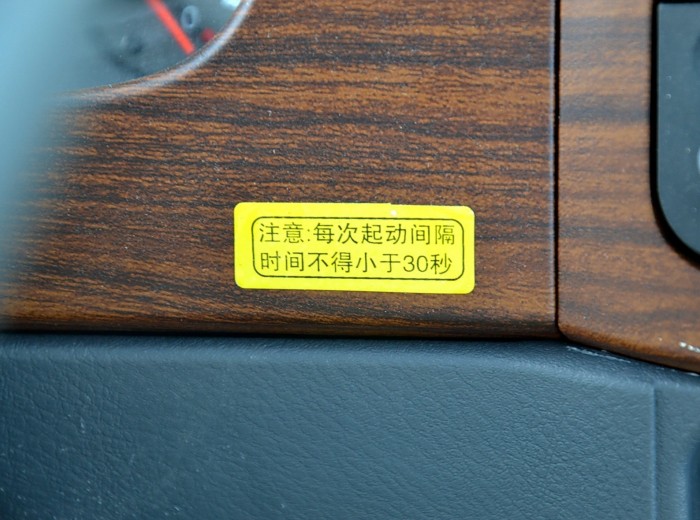 东风多利卡 120马力 4400轴距单排轻卡底盘驾驶室图（15/36）