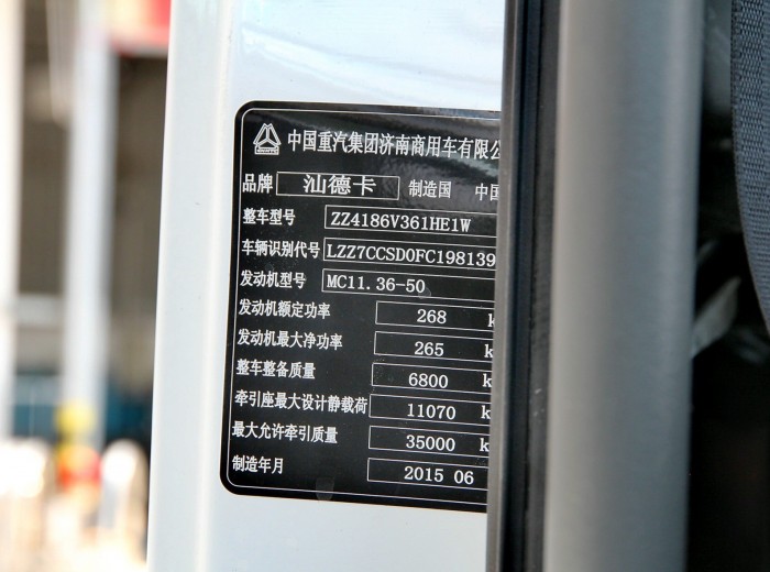中国重汽 SITRAK C7H重卡 360马力 4X2 牵引车(危化运输)(ZZ4186V361HE1W)底盘图（116/116）