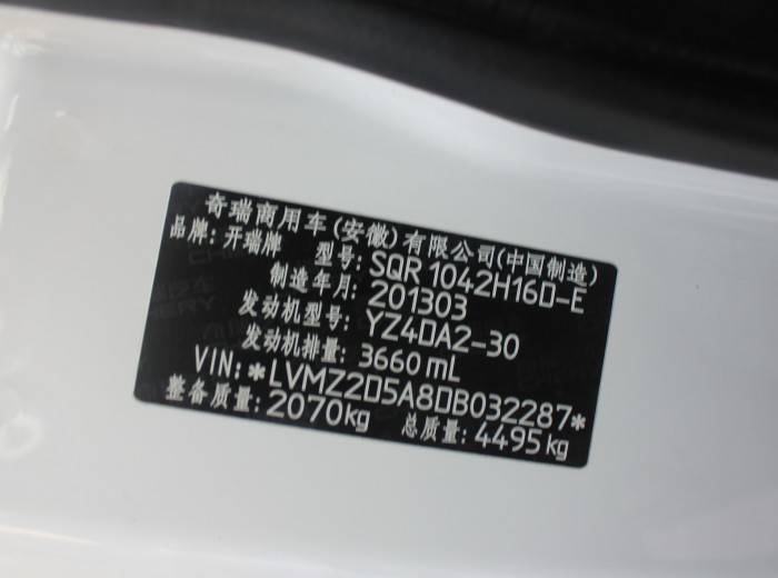 开瑞绿卡T 110马力 4.2米单排厢式轻卡(LED宣传车)底盘图（9/9）