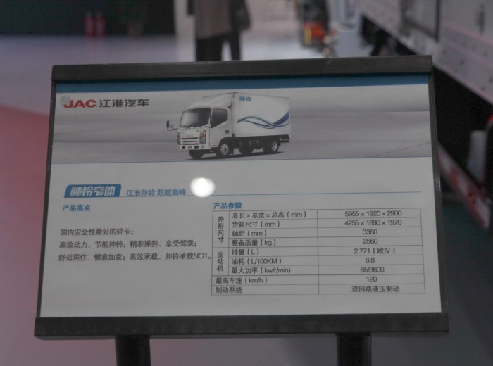 江淮 帅铃K340 115马力 4.255米单排厢式轻卡(窄体)驾驶室图（11/11）