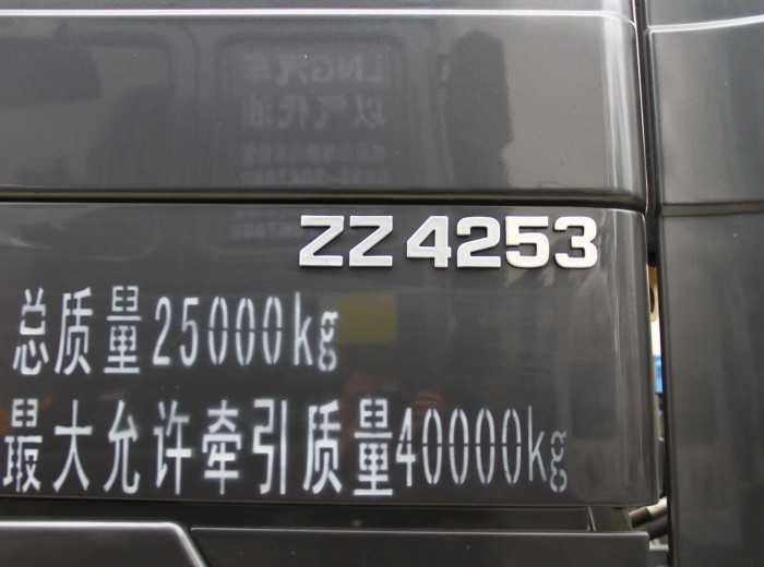 中国重汽 HOKA H7重卡 380马力 6X4 LNG牵引车外观图（33/37）