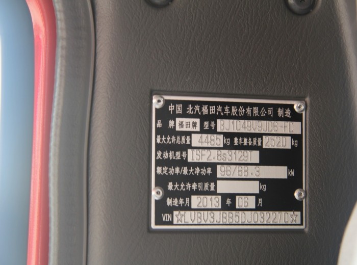 福田欧马可1系 130马力 4.165米单排栏板轻卡驾驶室图（28/31）