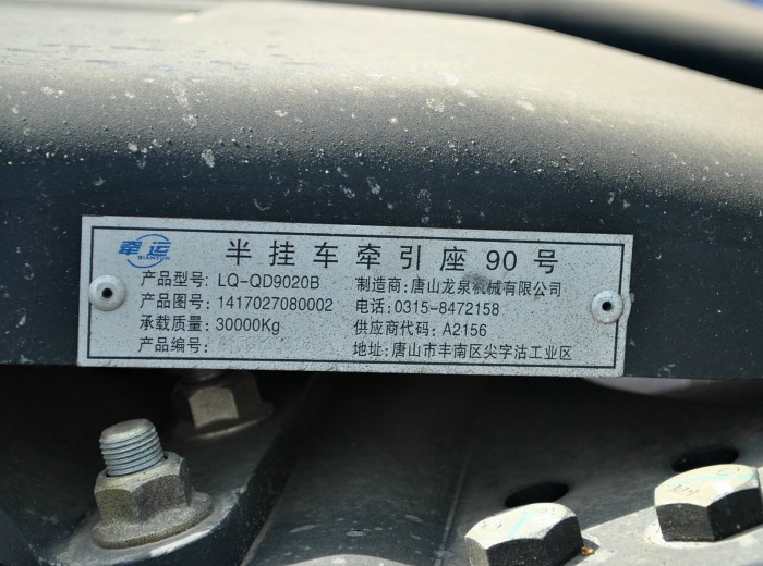 福田 欧曼ETX 6系重卡 380马力 6X4 LNG牵引车(BJ4253SNFCB-AC)底盘图（37/53）
