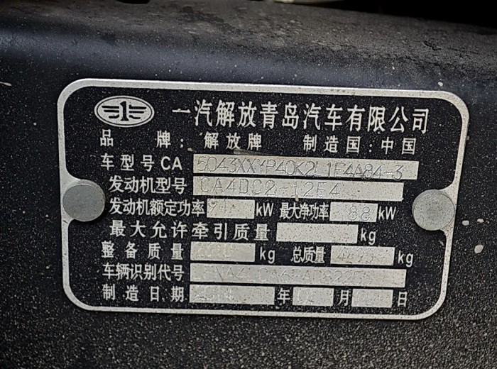 青岛解放 虎V 124马力 3300轴距单排轻卡底盘底盘图（28/65）