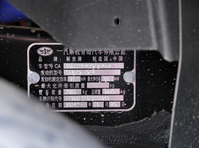 青岛解放 虎VH 120马力 3560轴距单排轻卡底盘底盘图（18/18）