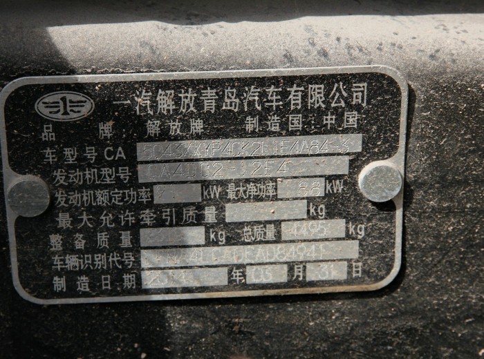 青岛解放 虎V 120马力 3300轴距单排厢式轻卡底盘底盘图（60/60）