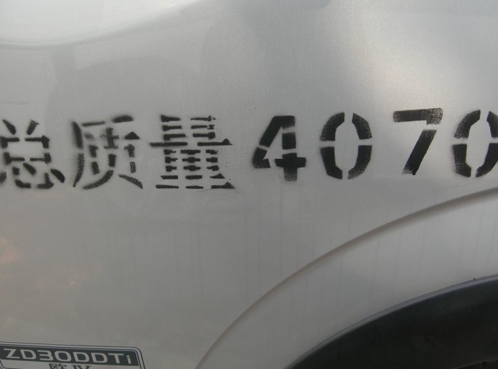 郑州日产 凯普斯达 130马力 3.035米单排厢式轻卡外观图（17/19）