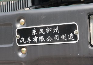 东风柳汽 龙卡开山王中卡 180马力 4X2 自卸车(LZ3070GAK)底盘图