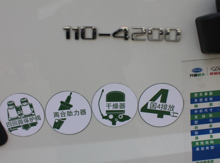 开瑞绿卡T 110马力 4.2米单排厢式轻卡(LED宣传车)外观图（61/62）