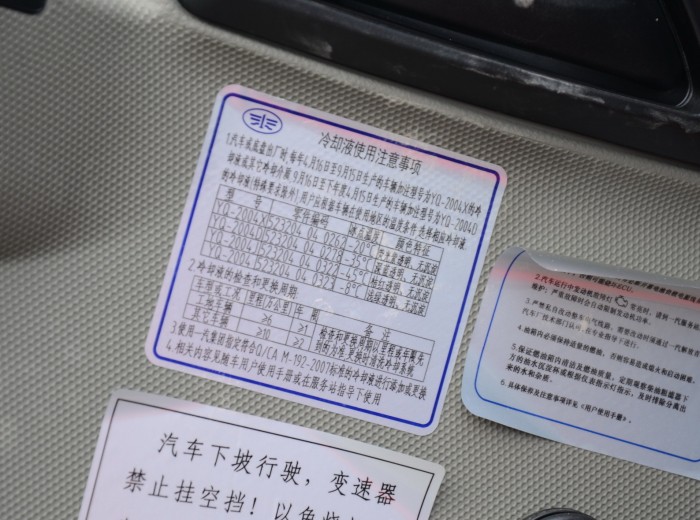 青岛解放 虎V 120马力 3560轴距单排轻卡底盘驾驶室图（3/39）