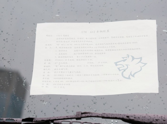 中国重汽 SITRAK C7H重卡 440马力 6X2 牵引车（彩绘版）底盘图（59/59）