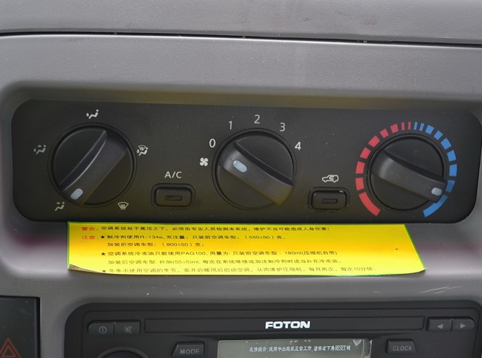 福田欧马可3系 141马力 3360轴距排半轻卡底盘驾驶室图（27/45）