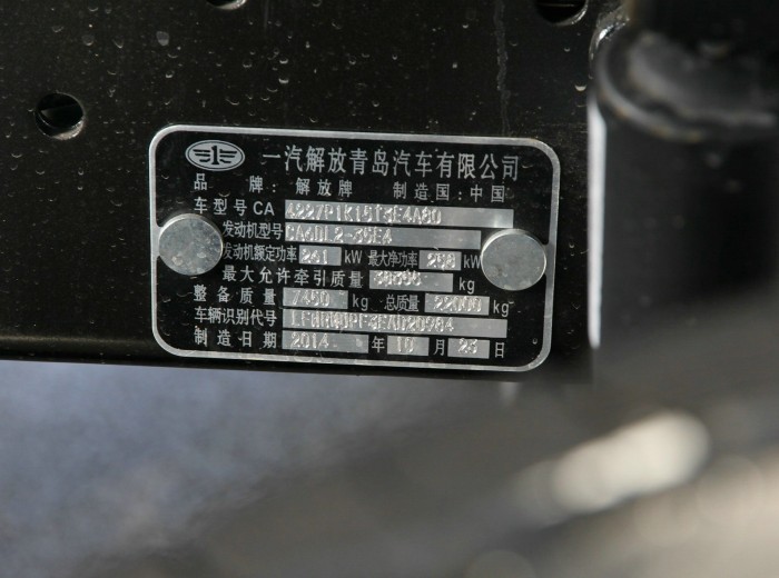 青岛解放 悍V重卡 350马力 6X2 牵引车(CA4227P1K15T3E4A80)底盘图（10/10）