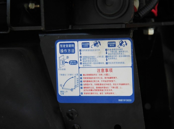 庆铃 VC46重卡 350马力 6X4 牵引车(QL4250UKCZ)外观图（75/86）