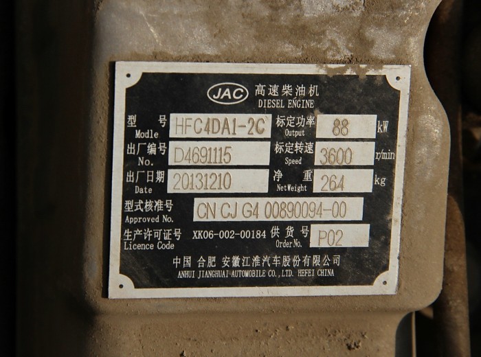 江淮骏铃 120马力 4.15米单排厢式轻卡 (中体)底盘图（6/49）