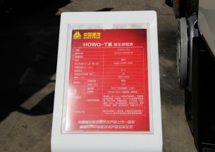 中国重汽 HOWO-T7H重卡 440马力 6X4 牵引车(ZZ4257V324HD1B)上装图