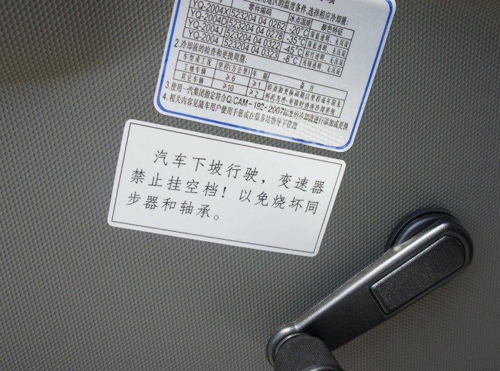 青岛解放 虎V 100马力 4.2米单排厢式轻卡驾驶室图（2/33）