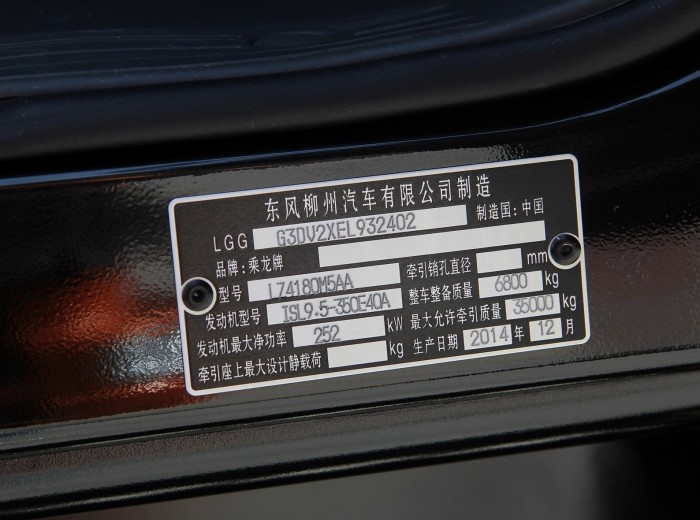东风柳汽 霸龙重卡 400马力 4X2 牵引车(LZ4180M5AA)上装图（10/11）