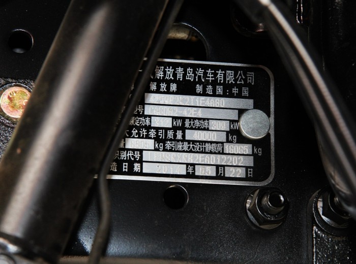 青岛解放 天V重卡 420马力 6X4 牵引车(CA4259P2K2T1E4A80)底盘图（78/107）