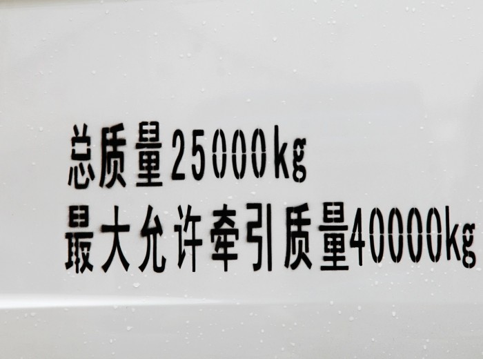 中国重汽 SITRAK C7H重卡 440马力 6X4 牵引车外观图（32/48）