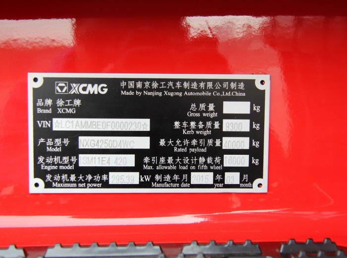徐工汽车 汉风重卡 420马力 6X4 牵引车(NXG4250D4WC)底盘图（52/52）