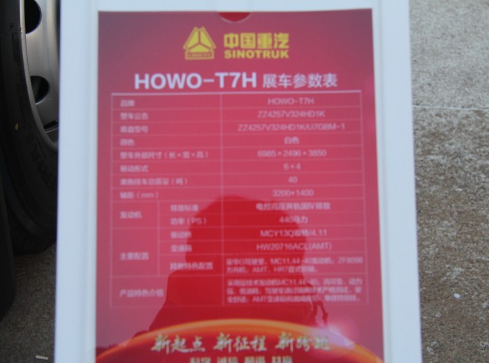 中国重汽 HOWO-T7H重卡 440马力 6X4 牵引车(ZZ4257V324HD1B)底盘图（27/27）