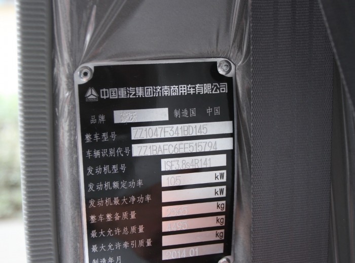 中国重汽HOWO 统帅 141马力 4.2米单排栏板轻卡驾驶室图（57/57）