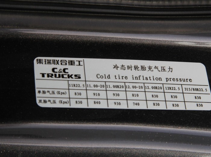 联合卡车U420 420马力 6X4 牵引车(SQR4250D6ZT4)(黑色)驾驶室图（11/64）