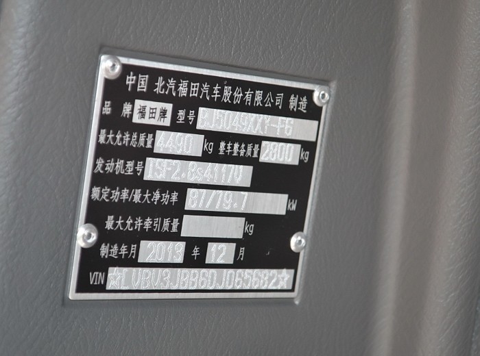 福田欧马可3系 118马力 4.165米单排厢式轻卡驾驶室图（47/54）