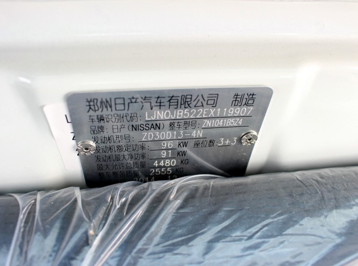 郑州日产 凯普斯达 130马力 3.13米双排栏板轻卡驾驶室图（8/56）