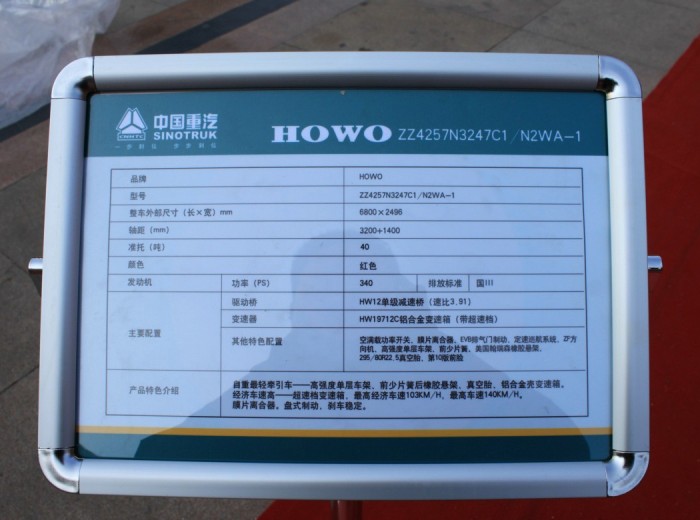 中国重汽HOWO重卡 336马力 6X4 牵引车(轻量化)(ZZ4257N3247C1)底盘图（5/5）