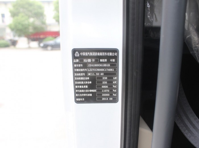 中国重汽 SITRAK C7H重卡 320马力 4X2 牵引车(ZZ4186N361HD1B)驾驶室图（51/54）