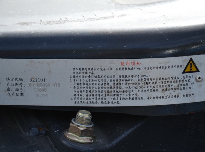 东风柳汽 乘龙中卡 220马力 4X2 牵引车(LZ4150M3AA)底盘图（42/60）