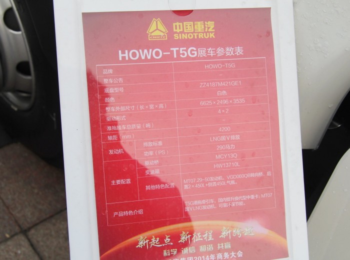 中国重汽 HOWO T5G系重卡 290马力 4X2 牵引车(LNG)(ZZ4187M421GE1LB)底盘图（9/9）