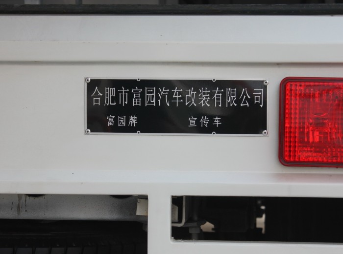 开瑞绿卡T 110马力 4.2米单排厢式轻卡(LED宣传车)外观图（56/62）