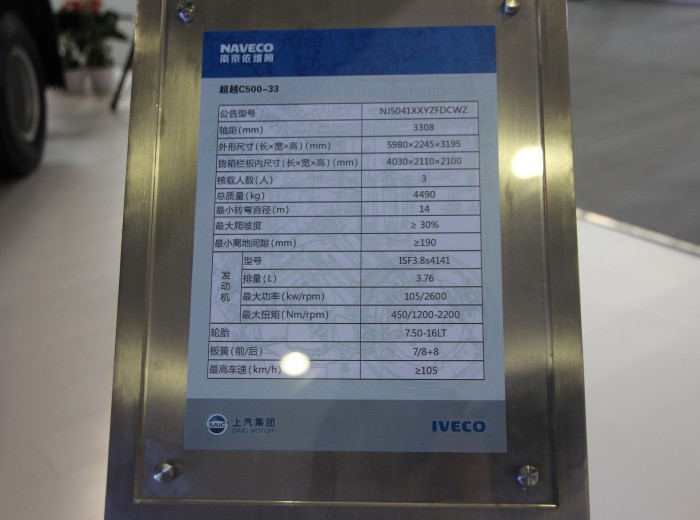 南京依维柯 超越C500-33 141马力 4.03米单排厢式轻卡驾驶室图（23/23）