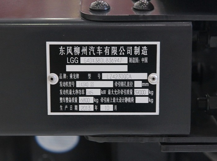 东风柳汽 霸龙重卡 340马力 6X2 牵引车底盘图（1/23）