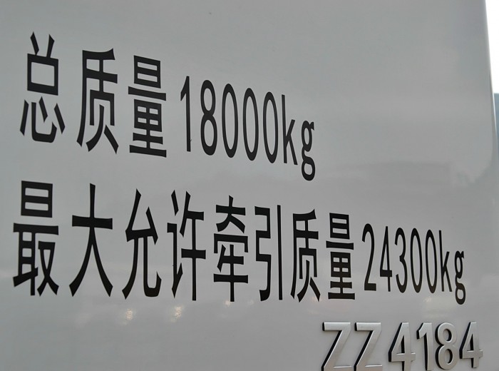 中国重汽 新黄河C5B 220马力 4X2 牵引车(ZZ4184K3616D1)外观图（27/43）