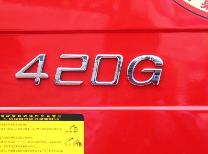 大运 N8H重卡 420马力 6X4 牵引车(4252WD33C)外观图（29/32）