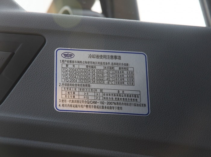 青岛解放 悍V重卡 330马力 6X2 牵引车(CA4227P1K15T3E4A80)驾驶室图（4/55）