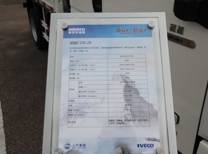 南京依维柯 超越C100-28 125马力 3.61米排半栏板轻卡驾驶室图（4/4）