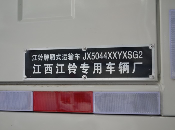 江铃凯锐 110马力 3.32米双排厢式轻卡上装图（19/24）