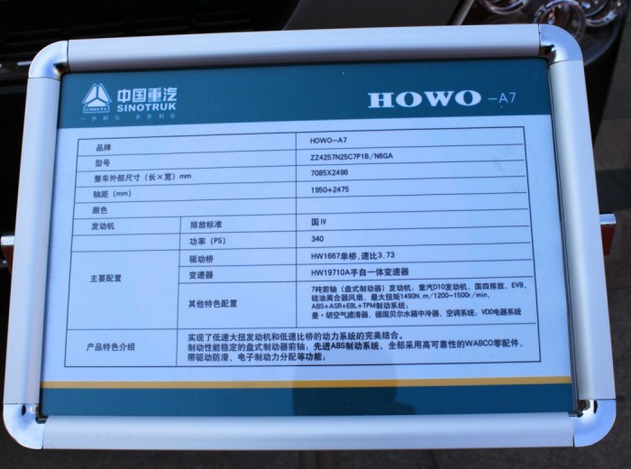 中国重汽 HOWO A7系重卡 340马力 6X2 牵引车(ZZ4257N25C7P1B)底盘图（9/9）