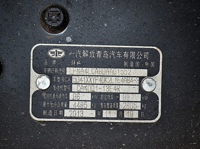 青岛解放 J6F 130马力 4.21米单排厢式轻卡底盘图（60/90）