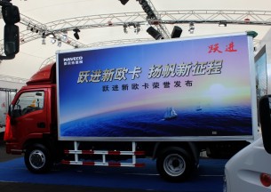 南京依维柯 跃进欧卡K301-33 145马力 4.2米单排厢式轻卡上装图