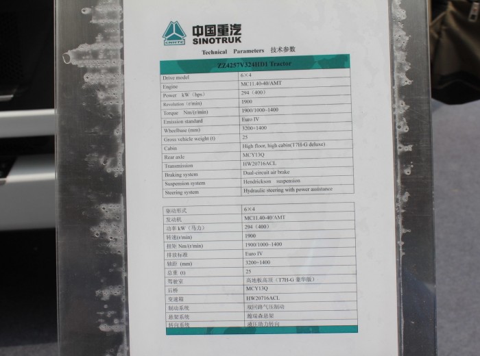 中国重汽 HOWO-T7H重卡 豪华版 400马力 6X4 (高地板高顶驾驶室)牵引车(ZZ4257V324HD1)驾驶室图（52/52）