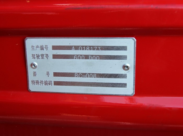 北奔 V3M重卡 336马力 6X4 LNG牵引车(国五)(ND4250B38J7Z00)驾驶室图（11/35）